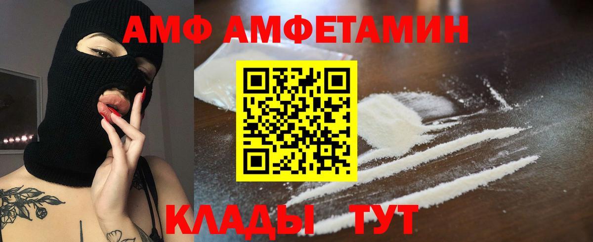 Amphetamine VHQ  Вход с VPN  Amphetamine  Вологда 