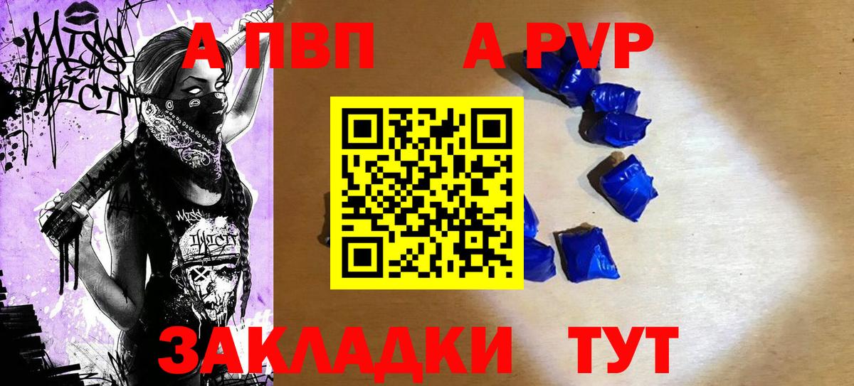 Alfa_PVP кристаллы  Альфа ПВП СК КРИС  Вологда  цена наркотик  Вход с VPN  Альфа ПВП крисы CK 