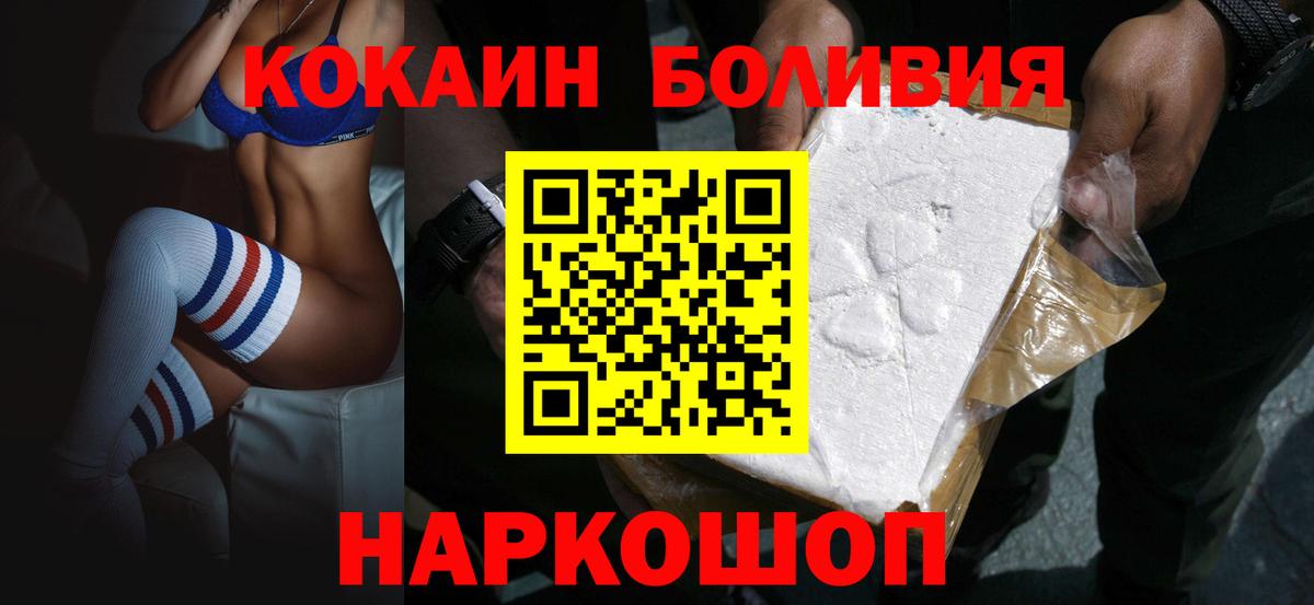 Вологда  COCAIN VHQ  COCAIN  Вход с VPN  хочу наркоту  COCAIN Боливия 
