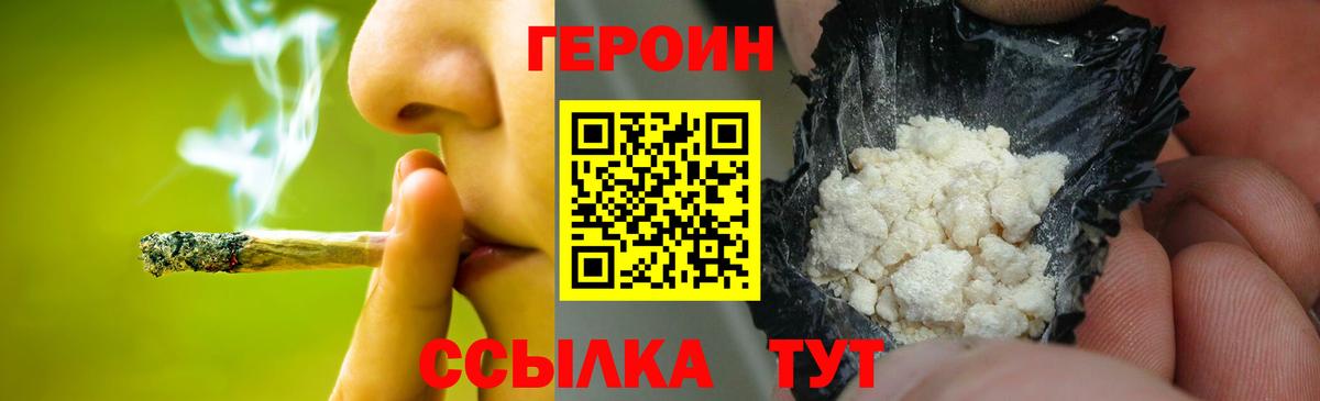 Вологда  Героин  Вход с VPN  ГЕРОИН Heroin 