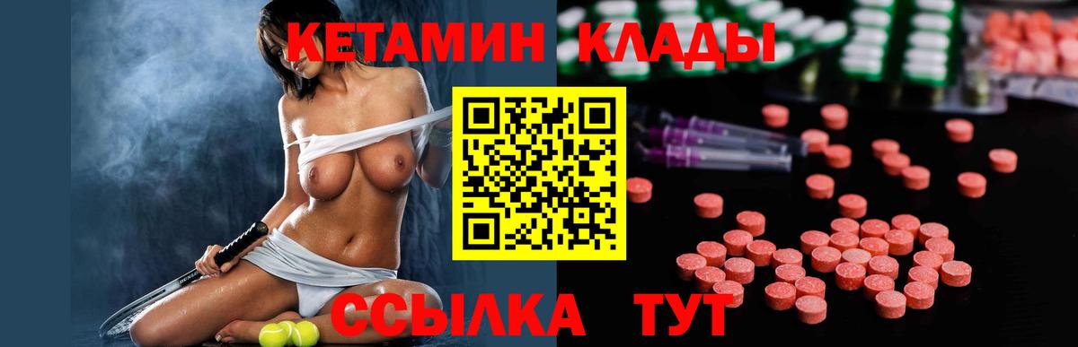 КЕТАМИН VHQ  Вход с VPN  Кетамин VHQ  Вологда 