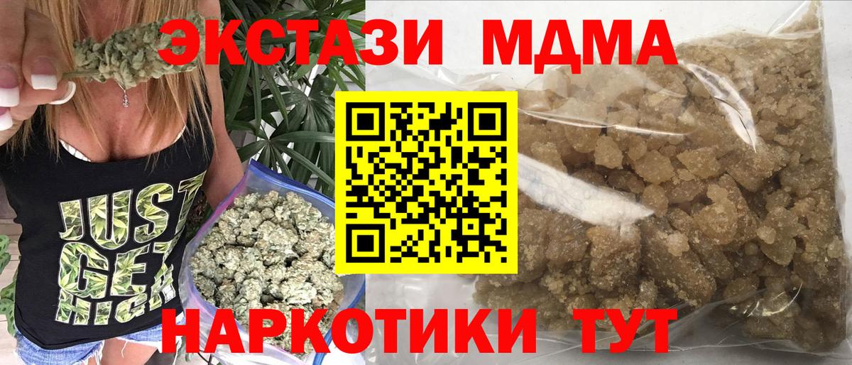 MDMA  Вход с VPN  МДМА молли  Вологда  МДМА молли 