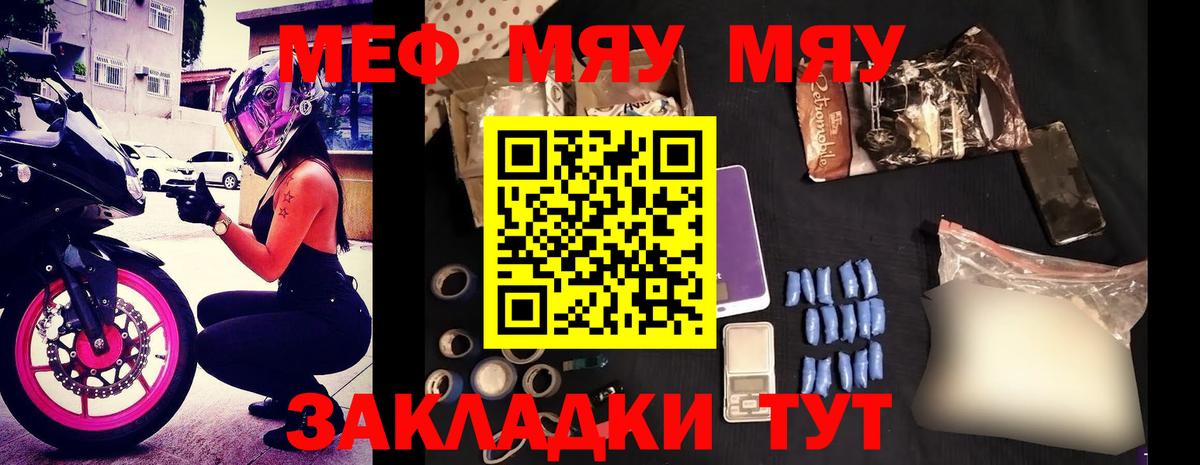 МЕФ Вологда