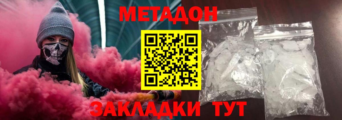 Вологда  МЕТАДОН methadone  Вход с VPN 