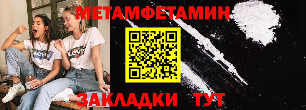 Вологда  Метамфетамин витя  Вход с VPN 