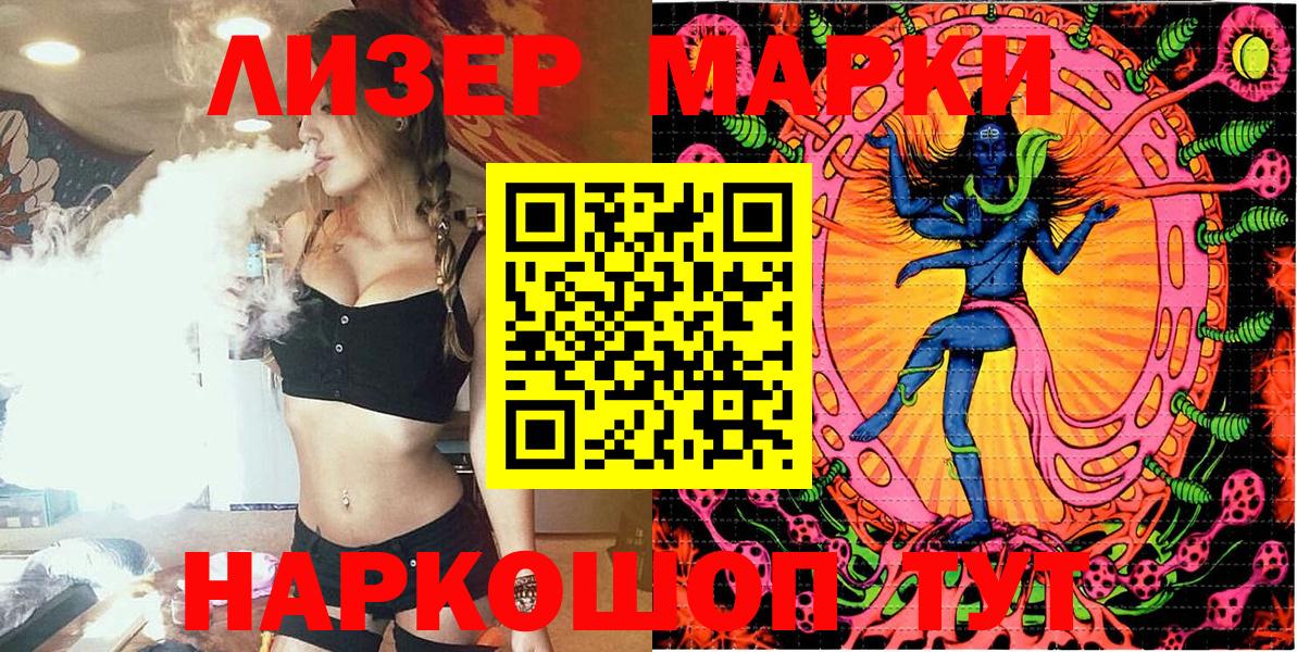 Вологда  Марки N-bome 1,5мг  Вход с VPN 