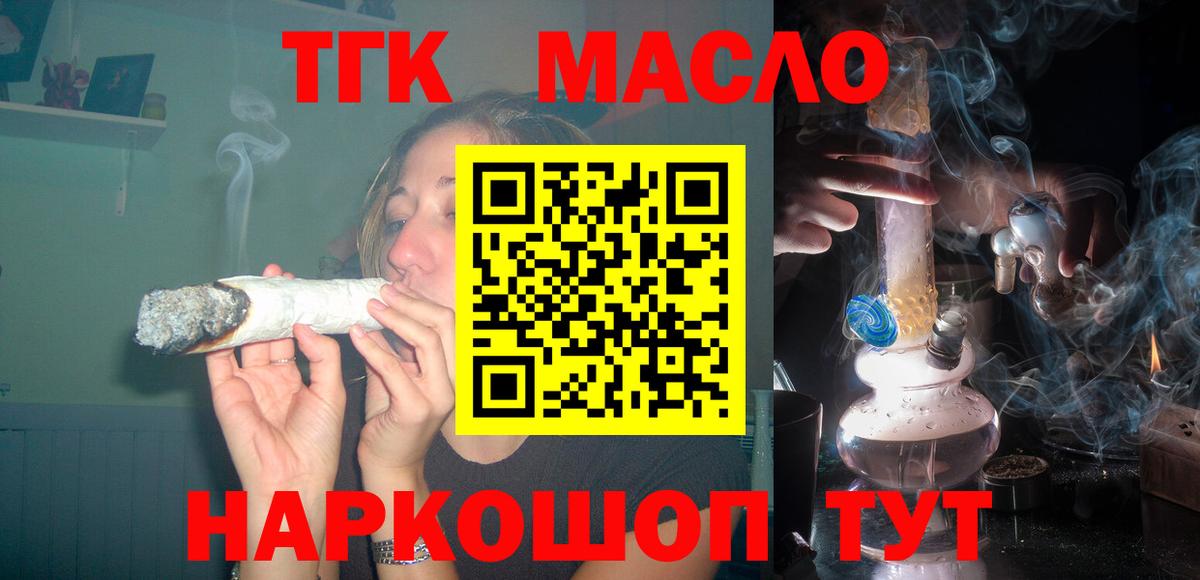 ТГК жижа Вологда