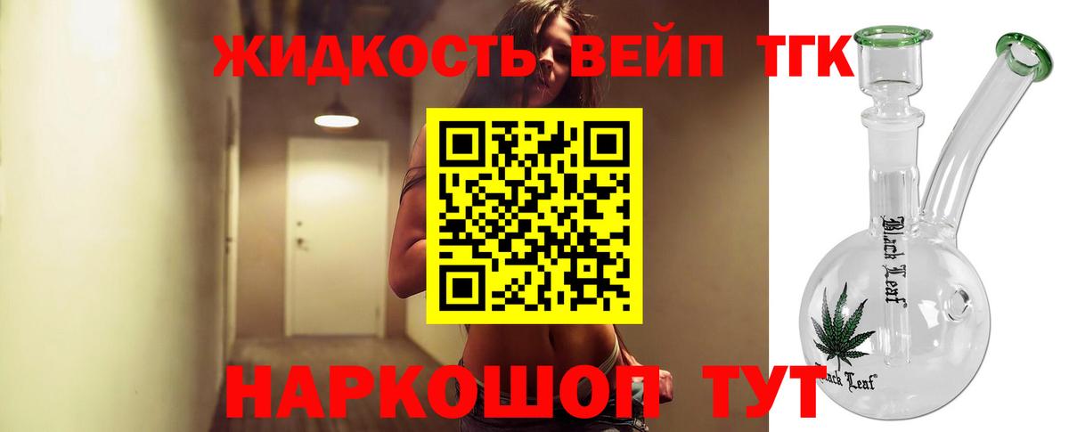 купить наркоту  Вход с VPN  ТГК гашишное масло  Вологда  ТГК гашишное масло 